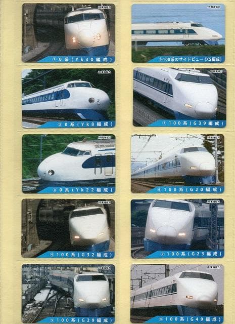 ◇東海道新幹線50周年記念弁当◇『記念カード 45種類まとめて』USED品