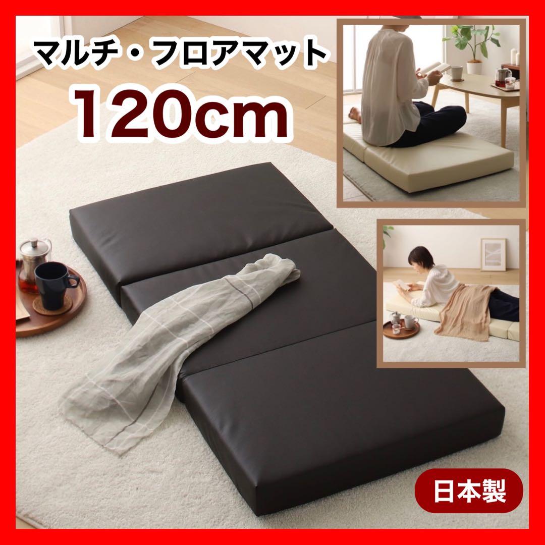 G新品 フロアマット 120cm ブラック 黒 クッションマット レザー 座布団