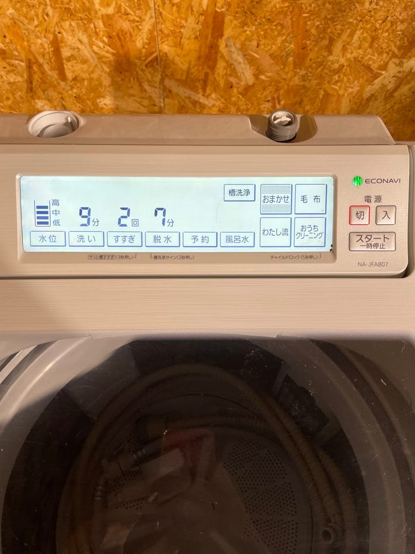 パナソニック 全自動洗濯機 NA-JFA807 エコナビ 8kg　　88112