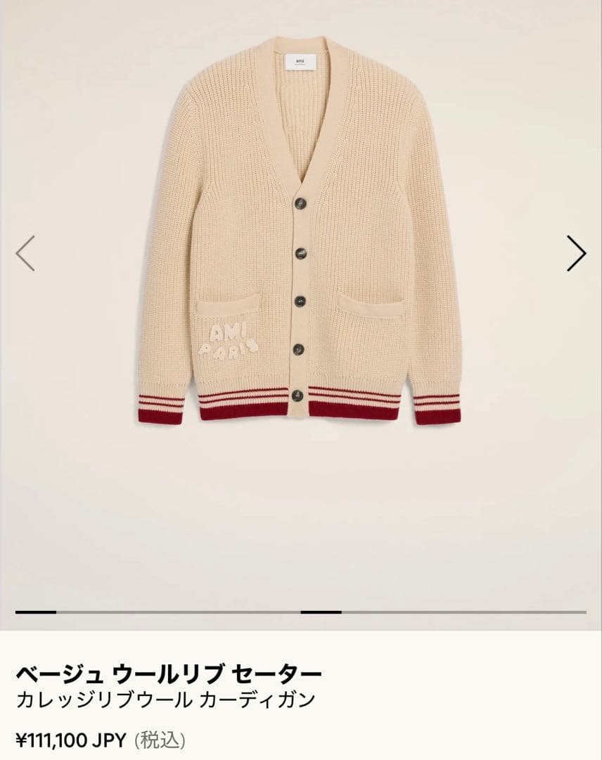 ami paris カーディガン　新品　未使用