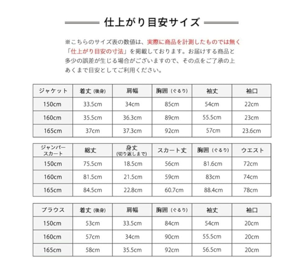 れみれみ　アリサナ　150cm　フォーマルワンピーススーツ