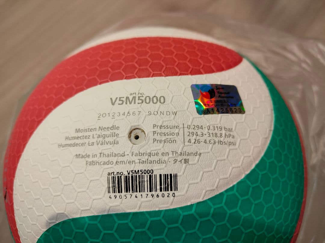 モルテン　バレーボール一般用V5M5000２個セット【新品未使用】