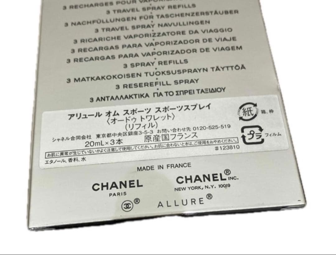 新品　未開封　chanel シャネル アリュール オム スポーツ