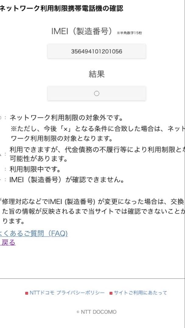 Apple iPhone SE2 128GB ホワイト