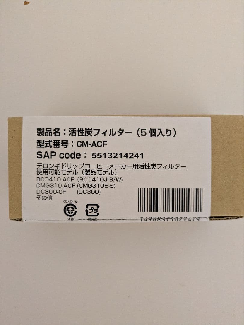 デロンギ コ－ヒ－メ－カ－ BCO410J-B