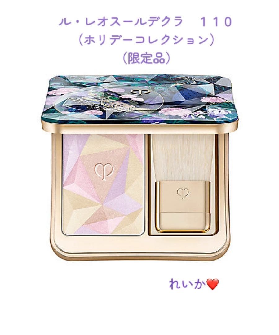 ❣️ ホリデーコレクションセール ②❣️ ル・レオスールデクラ　１１０