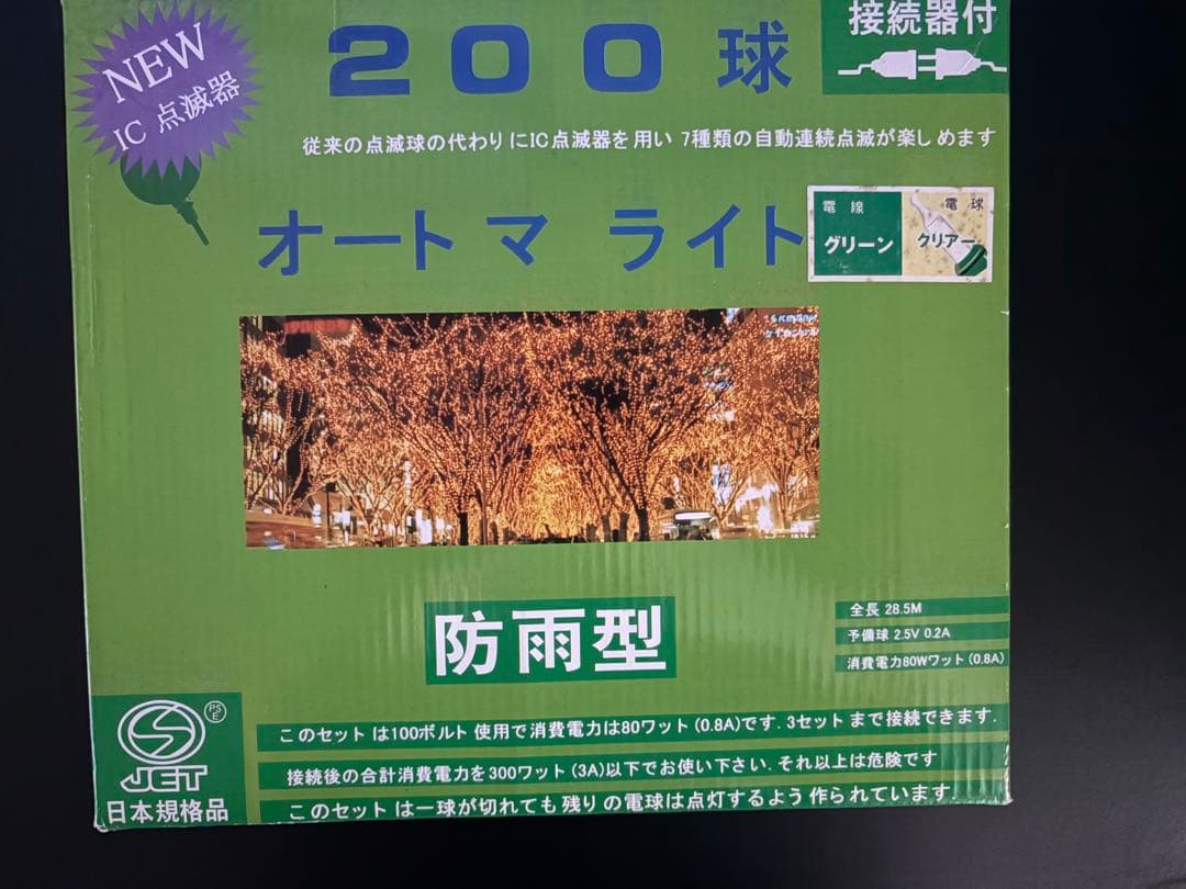 クリスマスツリー215cm【Nakajo's Christmas】【中城産業】