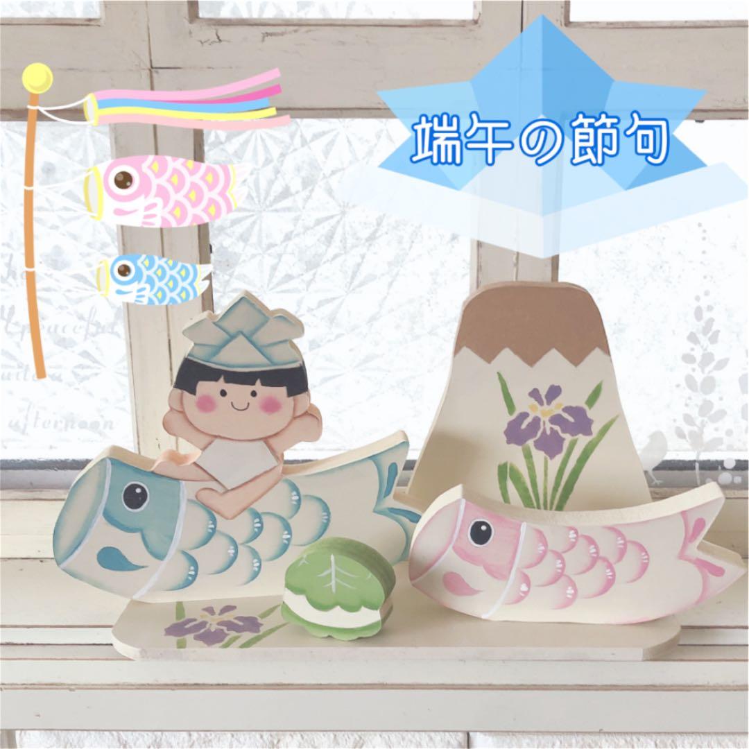 5月人形 ナチュラル 兜 端午の節句 鯉のぼり ナチュラル雑貨 トールペイント