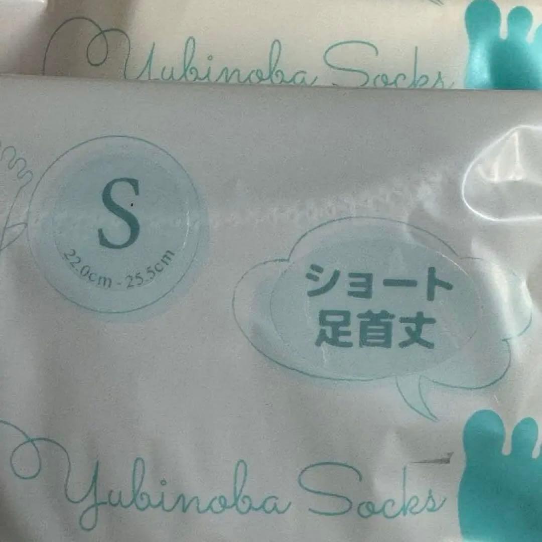 ゆびのばソックス　ショート　ブラックとホワイトとシルバーグレー4足セット