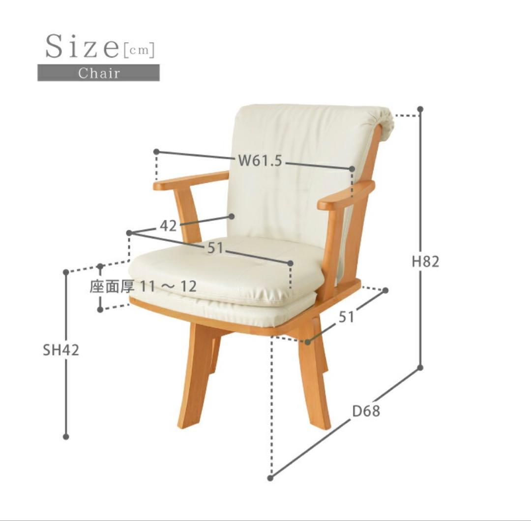 ダイニングテーブル(1400) チェア ダイニングセット