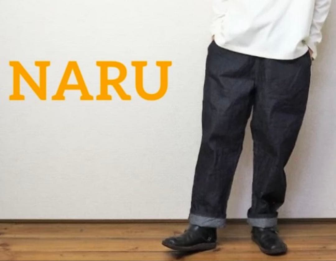 新品訳あり商品！NARU 8ozムラデニムコージーパンツ インディゴ