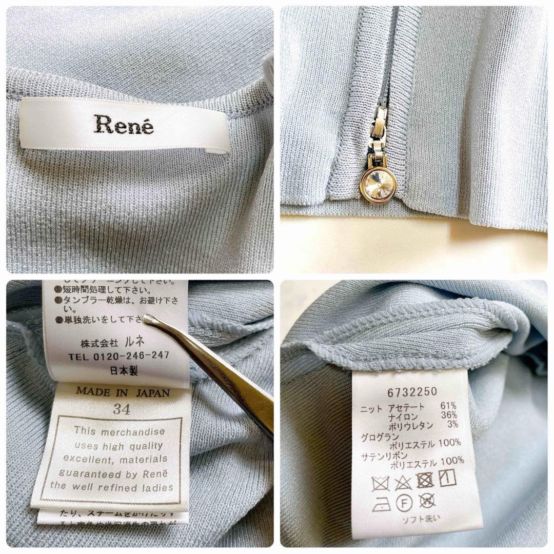 美品 ルネ ニットワンピース パール 上質アセテート 袖リボン 34 S 水色