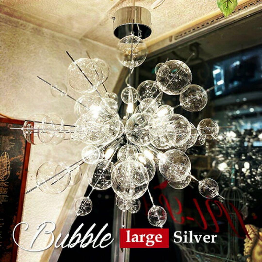 Bubble large Silver シャンデリア