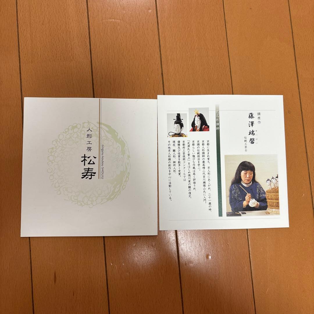 雛人形　木目込人形　神雛　立ち人形　ひな人形　藤澤瑞馨