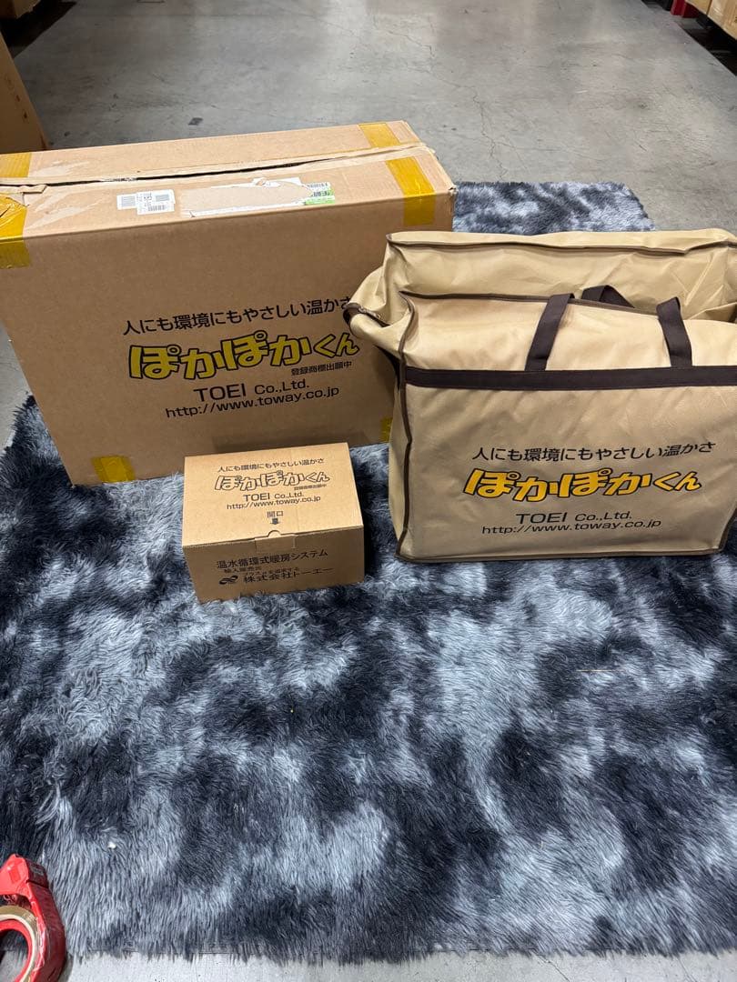 温水暖房システム ぽかぽかくん 温水マット ベット型 シングル