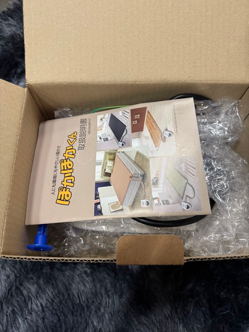 温水暖房システム ぽかぽかくん 温水マット ベット型 シングル