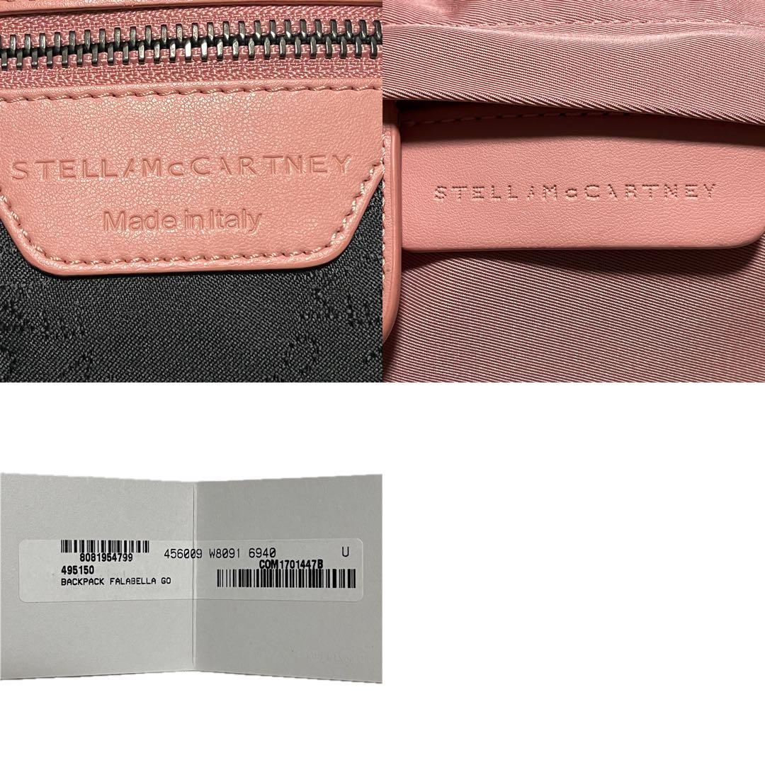 美品 ステラマッカートニー ファラベラ ナイロン リュック ピンク B74