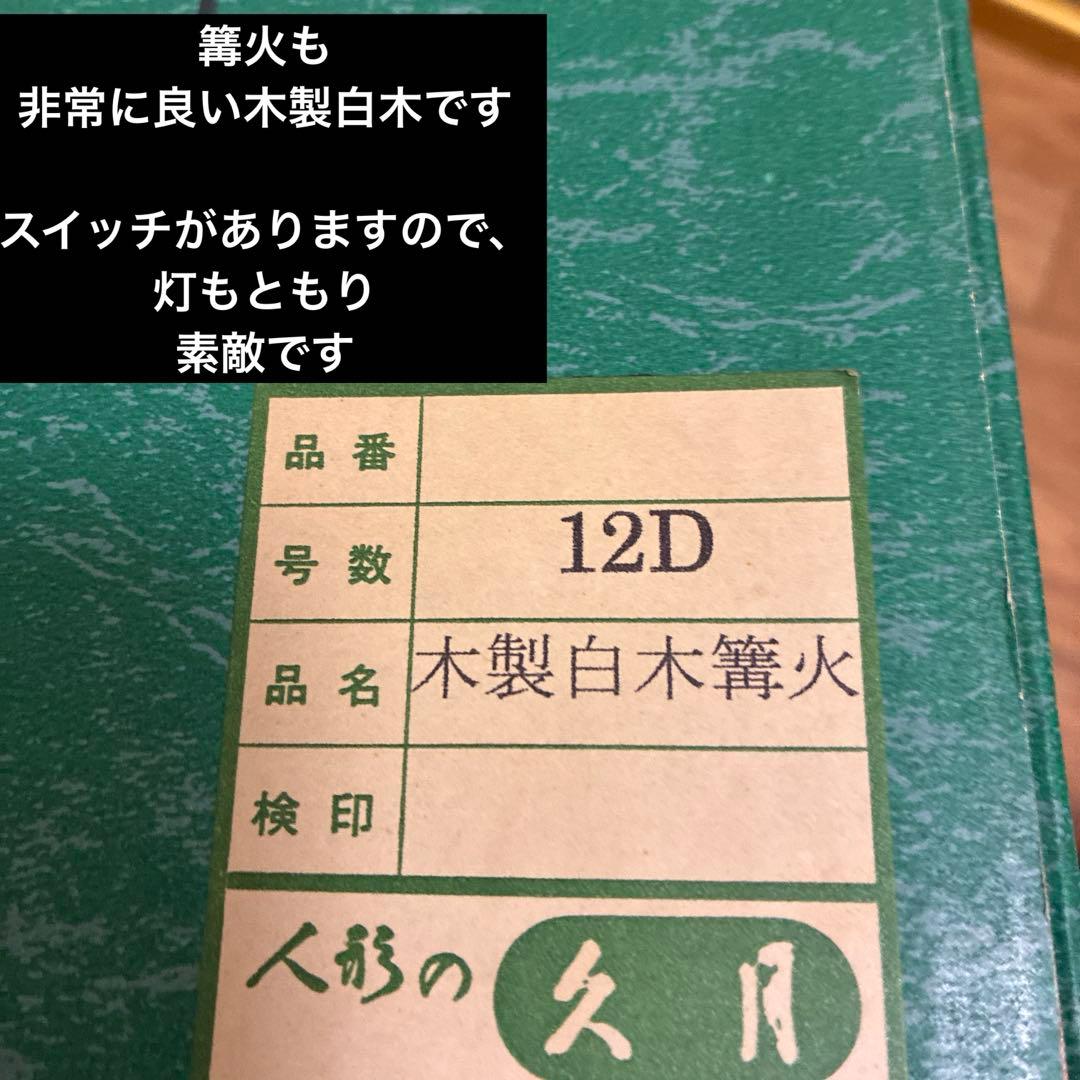 豪華 逸品　久月フルセット　武士の鎧　兜　甲冑　篝火　鯉のぼり　御弓太刀飾