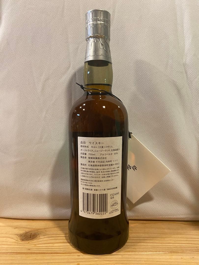 厚岸ウイスキー HOKUSAI シリーズ 翠嶺（スイレイ） ANA免税品限定