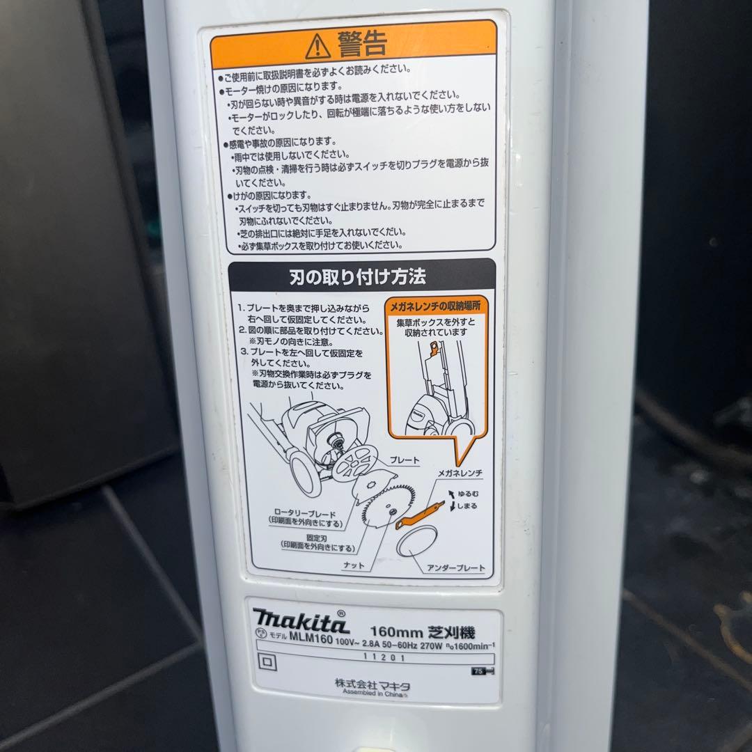 お役立ち マキタ 160mm 芝刈り機 美品