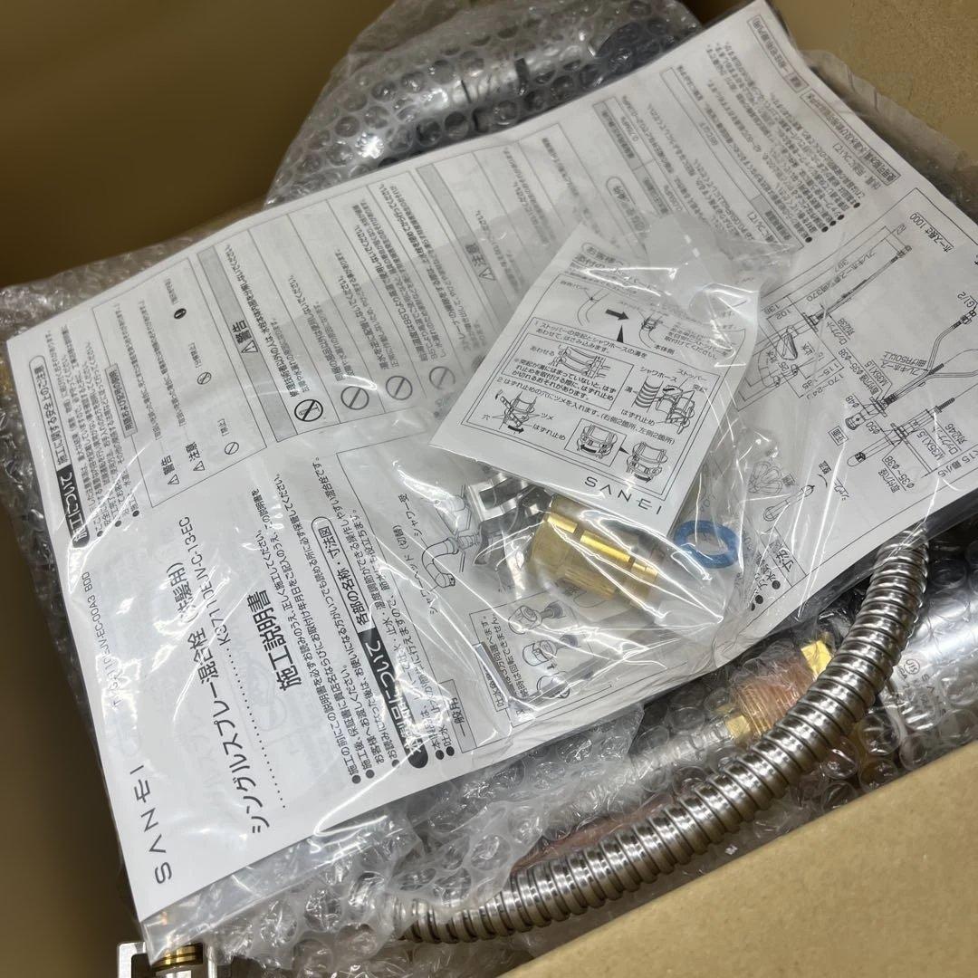 510705 SANEIシングルスプレー混合栓K37110EJV-C-13-EC