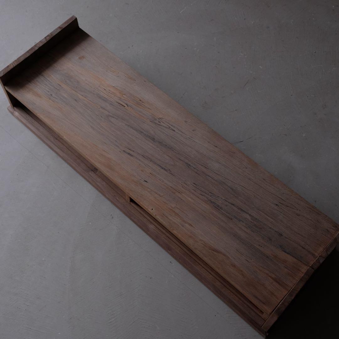 樫材 古い置床　展示台 ローボード 古家具 古道具 アンティーク ヴィンテージ