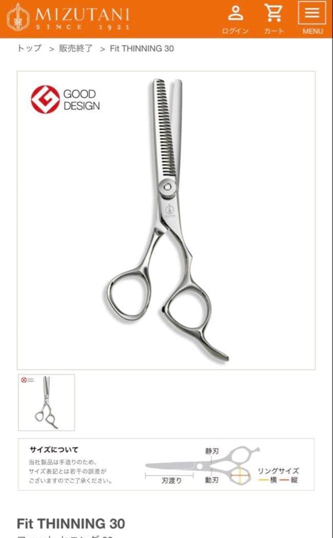 MIZUTANIセニング