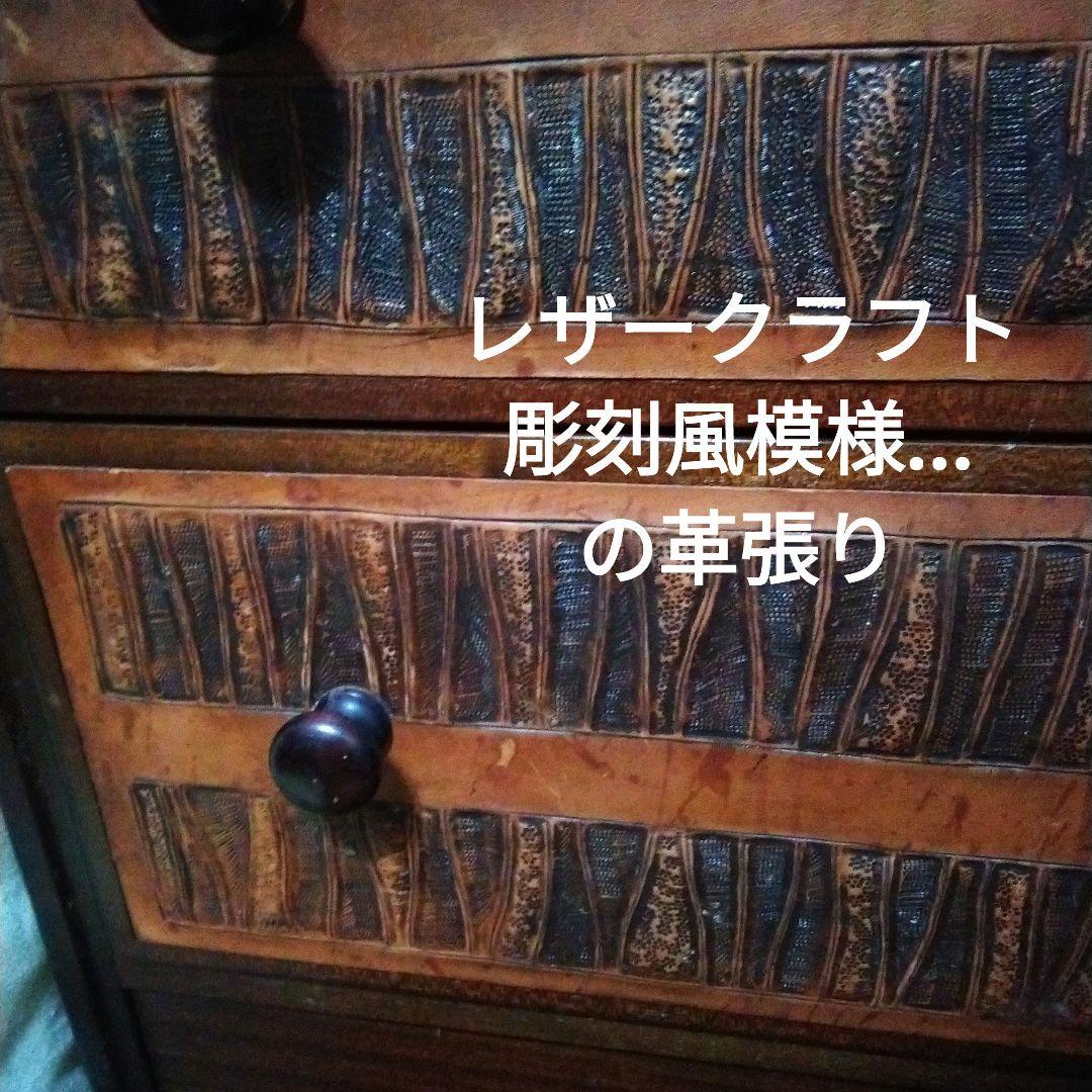 前面レザークラフト張り 6段キャビネット、チェスト