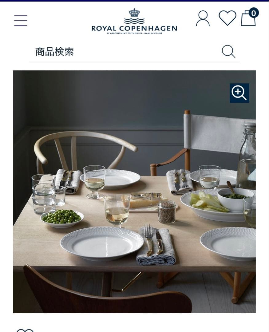 ロイヤルコペンハーゲン ホワイトフルーテッドハーフレース 25cm 4枚