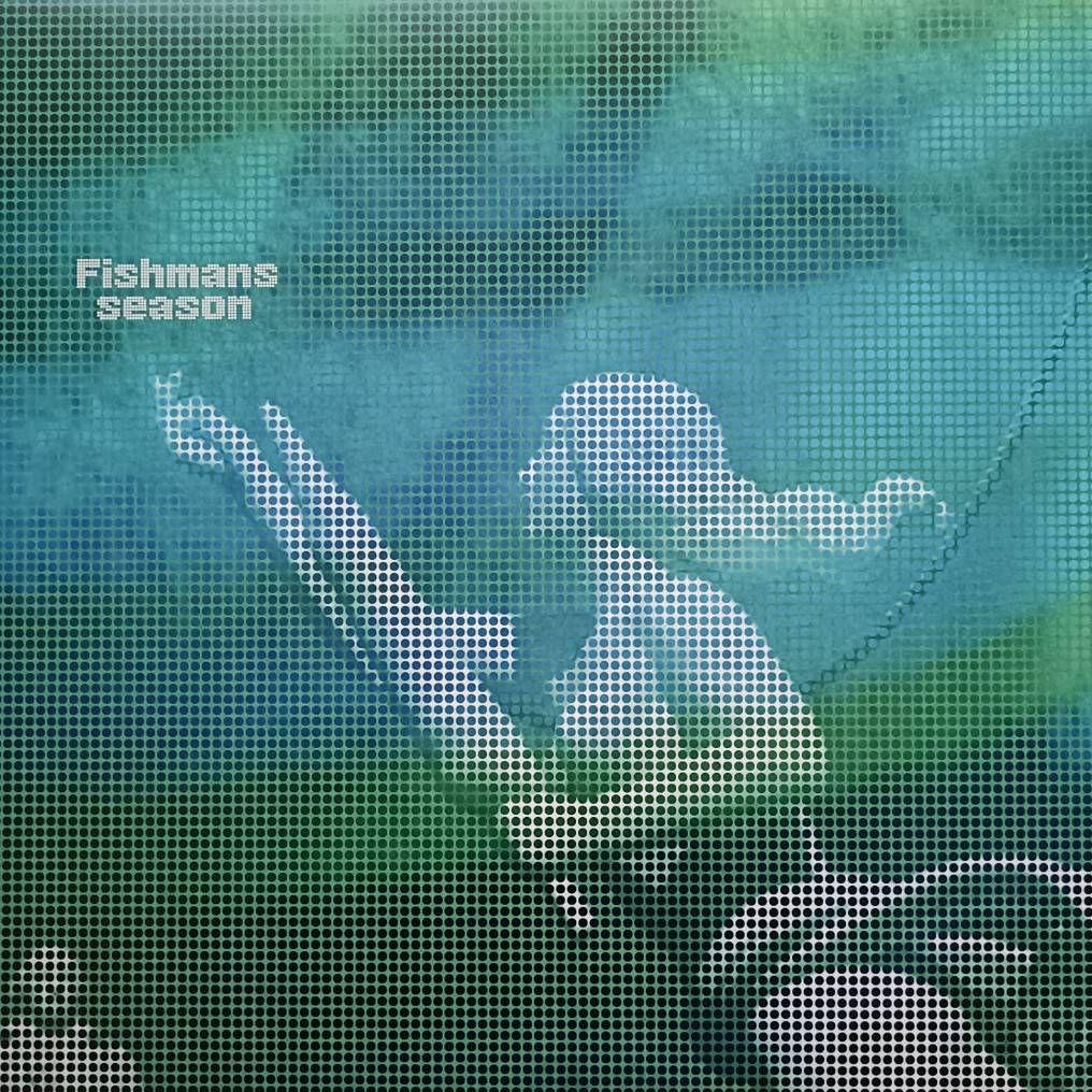 フィッシュマンズ「SEASON」