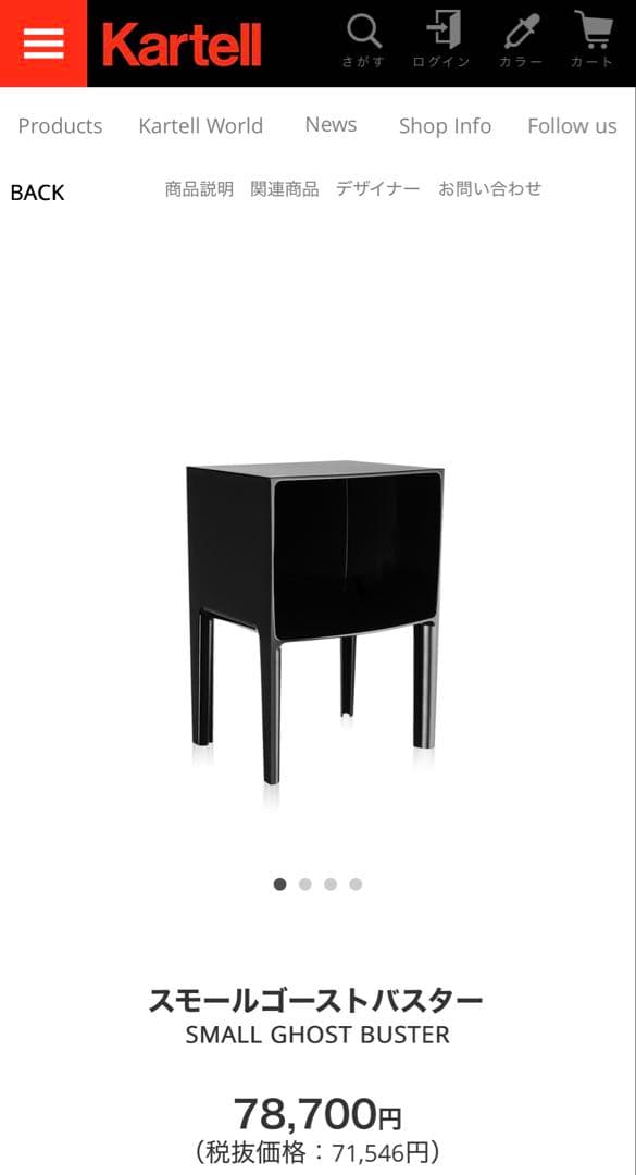 Kartell スモールゴーストバスター