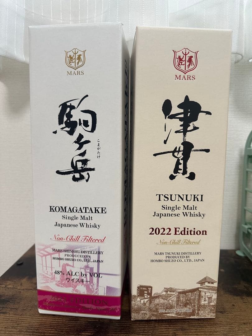 駒ヶ岳2021 津貫2022 ウイスキー