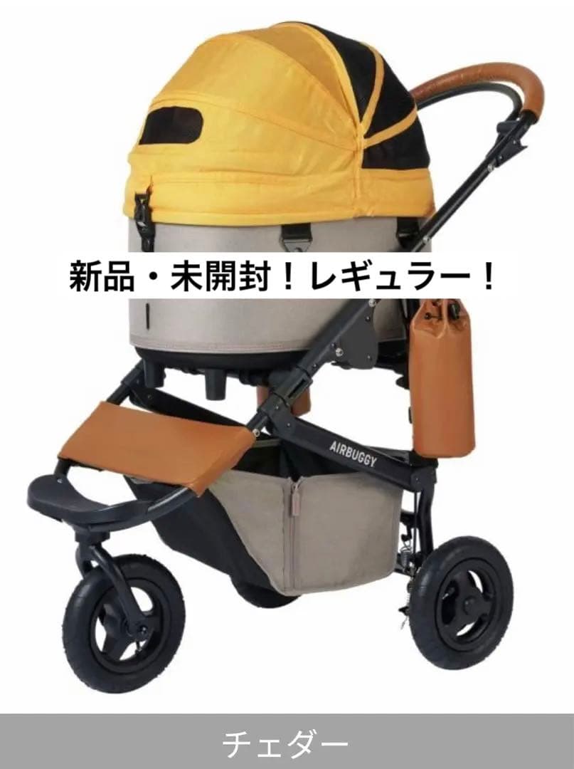 AIRBUGGY ペットカート チェダー/レギュラー