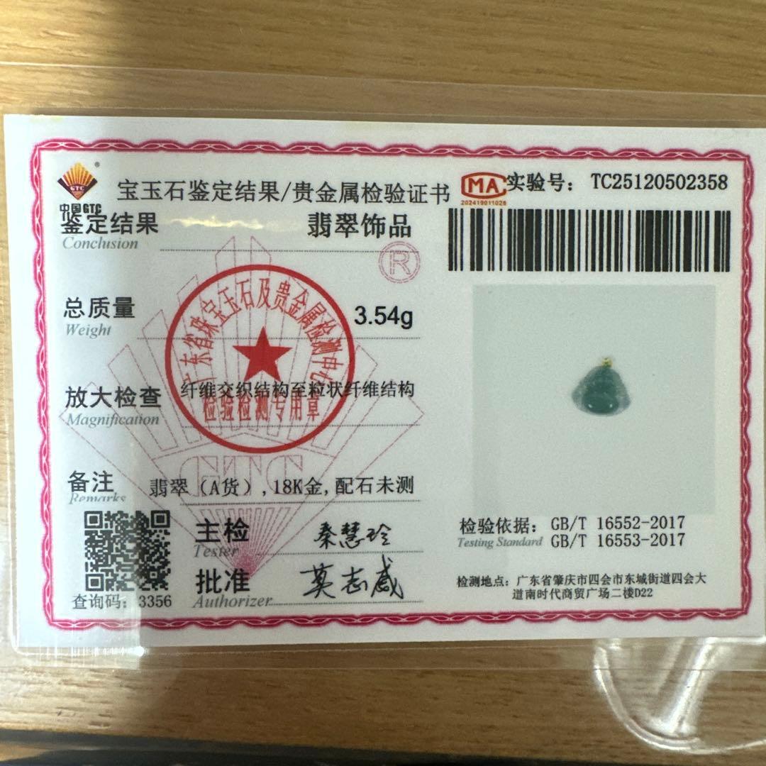 18K金製バチカン.ミャンマー産高級天然氷種本翡翠 仏像ペンダント ネックレス