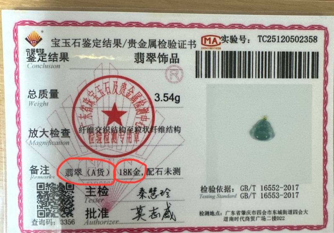 18K金製バチカン.ミャンマー産高級天然氷種本翡翠 仏像ペンダント ネックレス