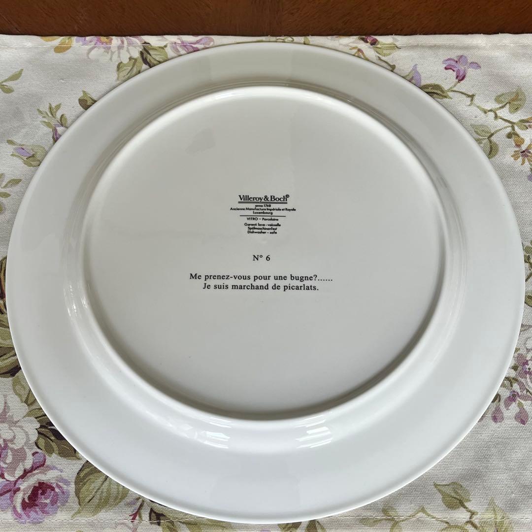 【レア美品】ビレロイ＆ボッホ★ドイツの商人★大きなパーティプレート