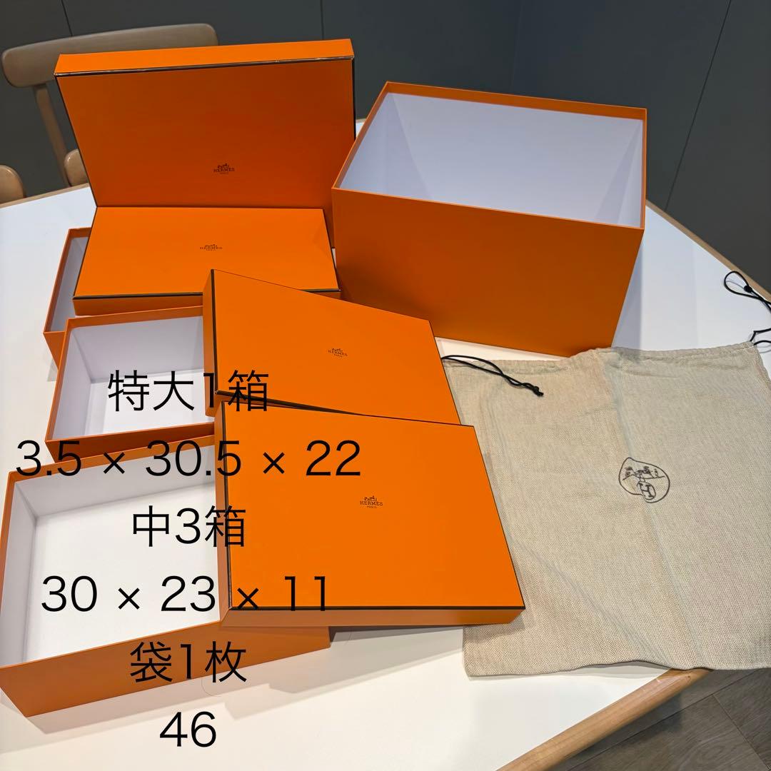 HERMES特大オレンジボックス23箱高級木箱ショッパー袋46枚巾着袋1袋まとめ
