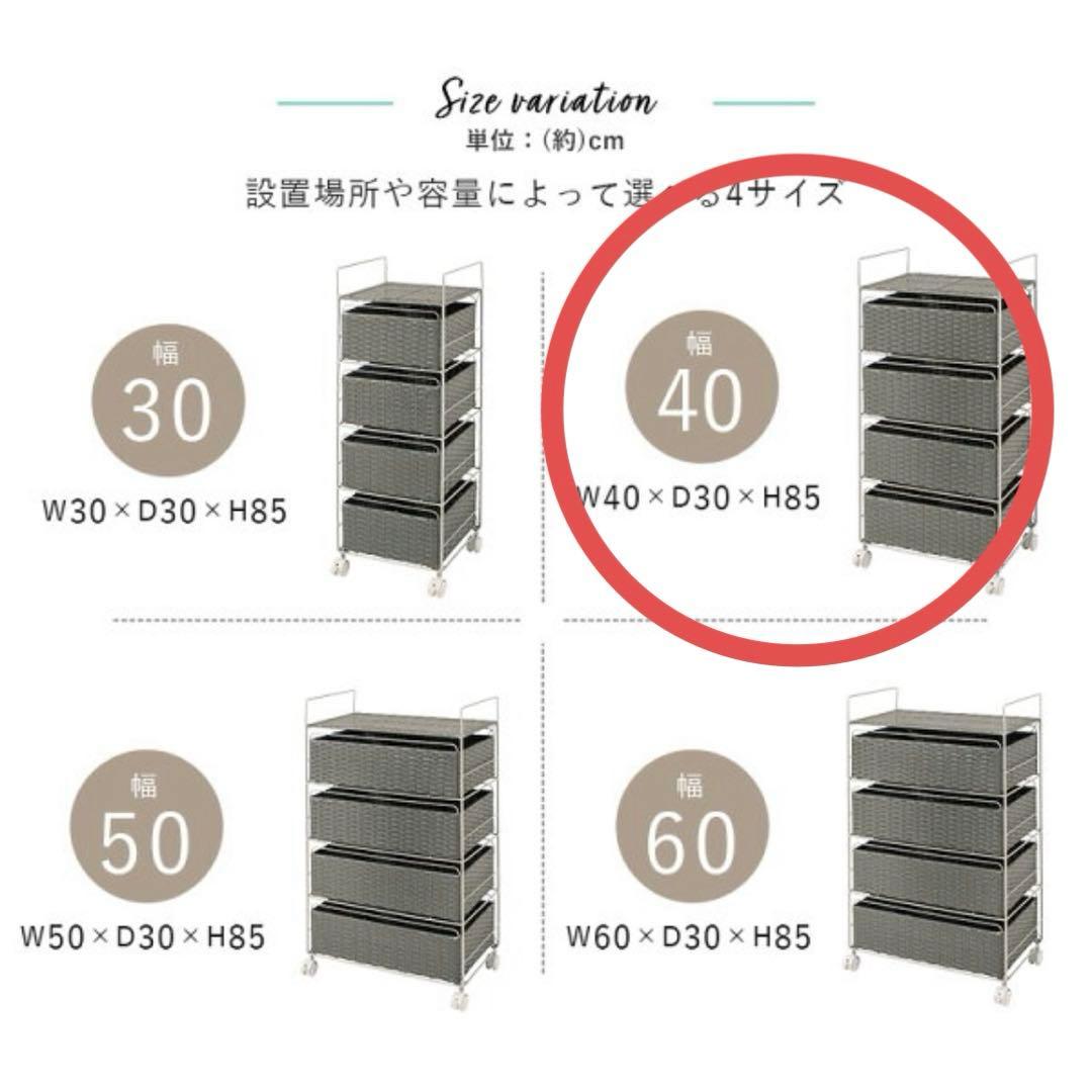 【美品】ラタン調 ランドリーチェスト 4段 幅40cm ホワイト