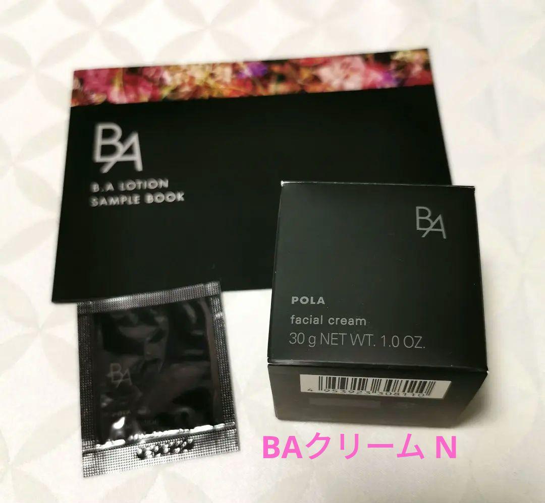 値下げ 新品未使用 POLA フェイシャルクリーム リフィル 30g おまけ付