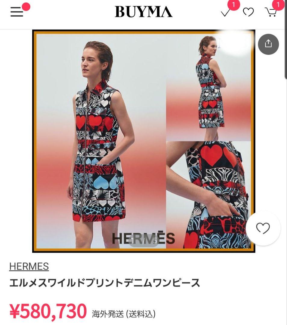 大*実様 特価！【新品未使用】HERMES　エルメス　ワンピース　ワイルドプリン