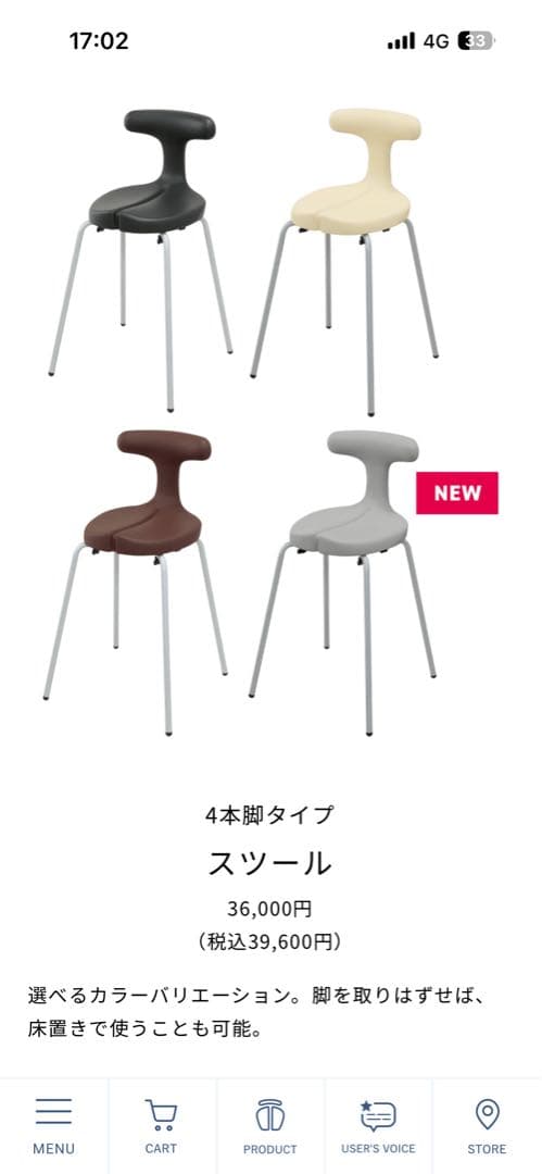 アーユルチェア　SH49