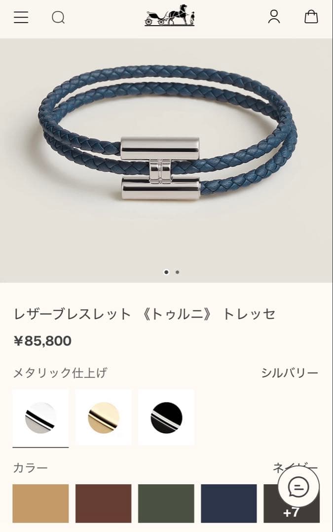 Hermès レザーブレスレット トゥルニ　ネイビー