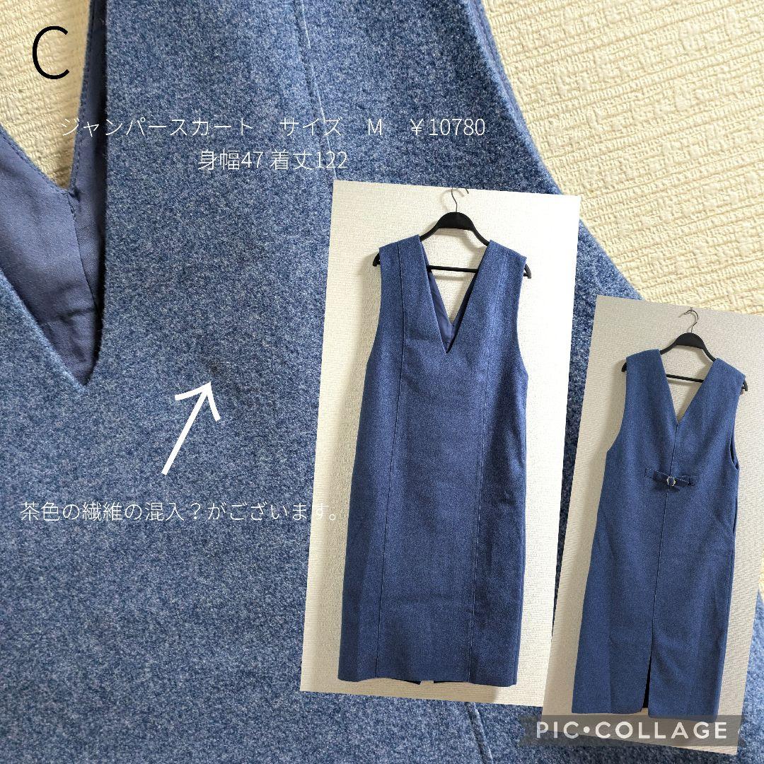 SALE　まとめ売り　Мサイズ