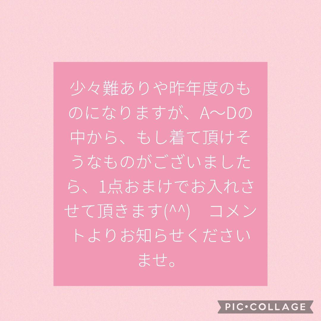 SALE　まとめ売り　Мサイズ