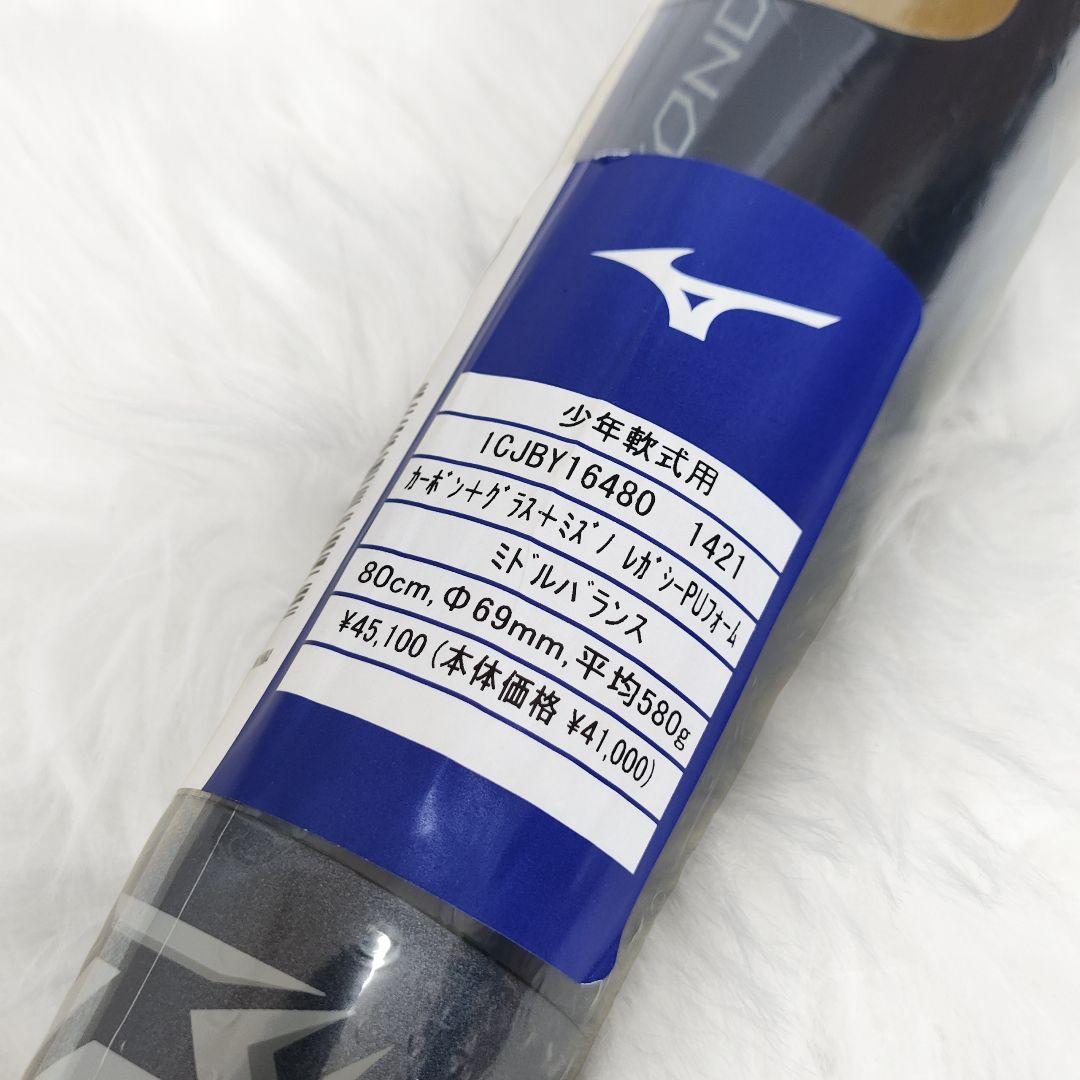 ✨️新品✨️ ミズノ ビヨンドマックス レガシー1CJBY16480