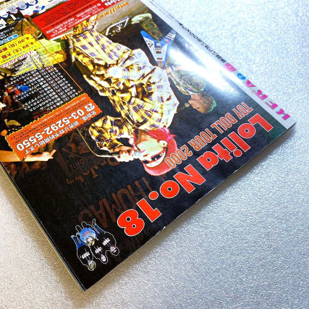 KEROUAC ケラ！ 2000年　4月　Vol.19 平成　原宿　y2k