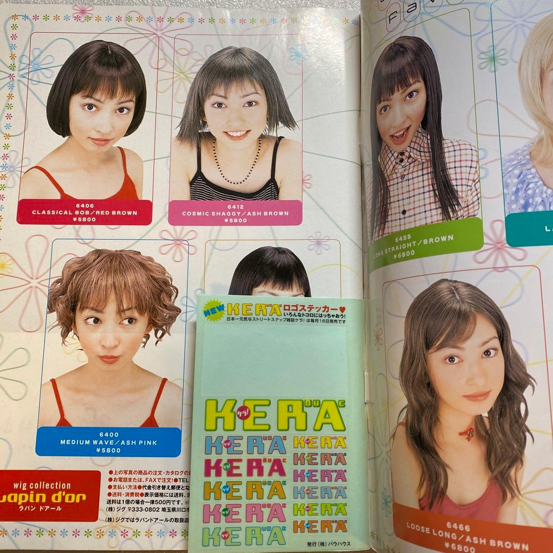 KEROUAC ケラ！ 2000年　4月　Vol.19 平成　原宿　y2k