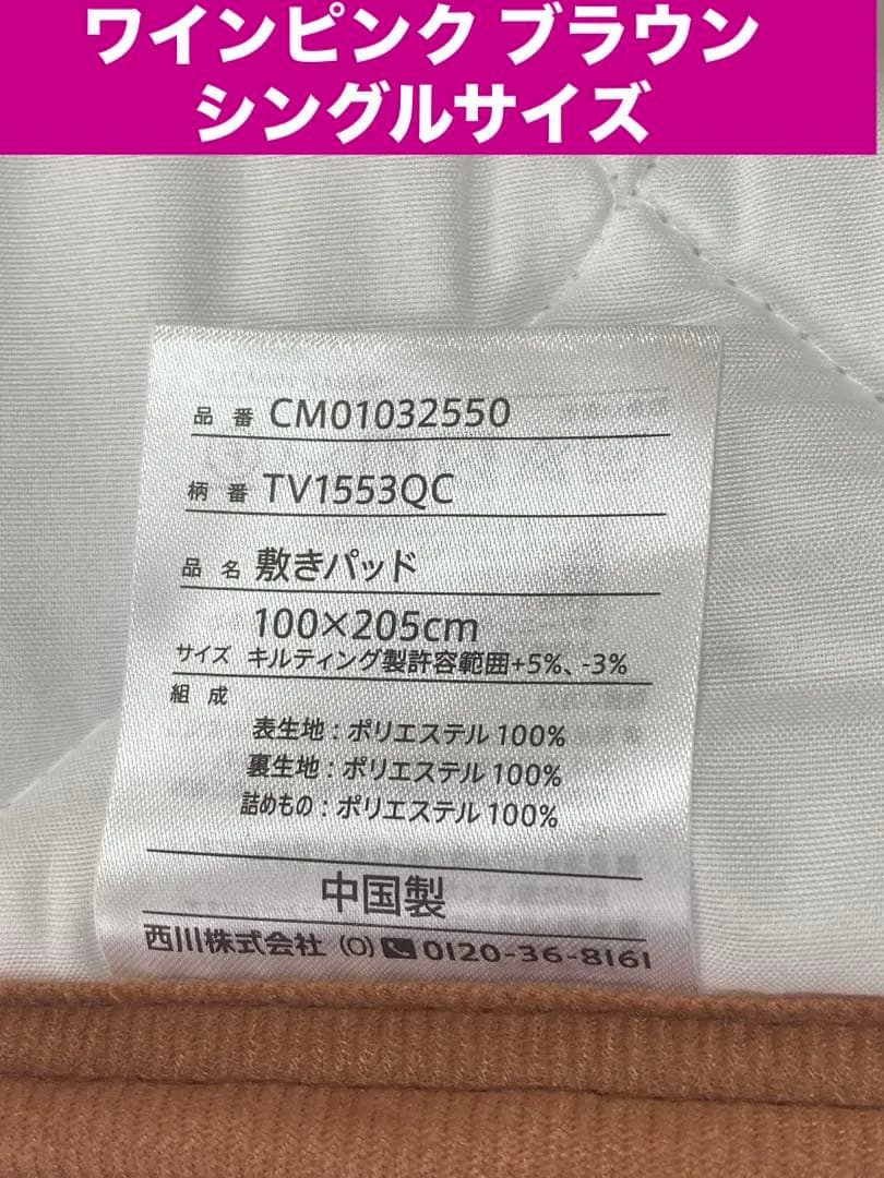新品♦️気品あるダマスク柄 温か敷きパット♦️3カラー♦️シングル5枚 ダブル２枚あり