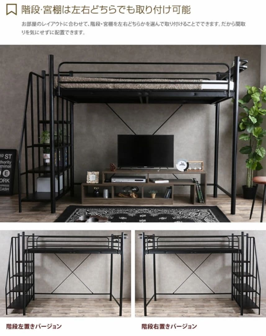 【直接引取限定】ロフトベッド　階段付　ホワイト　耐荷重90kg