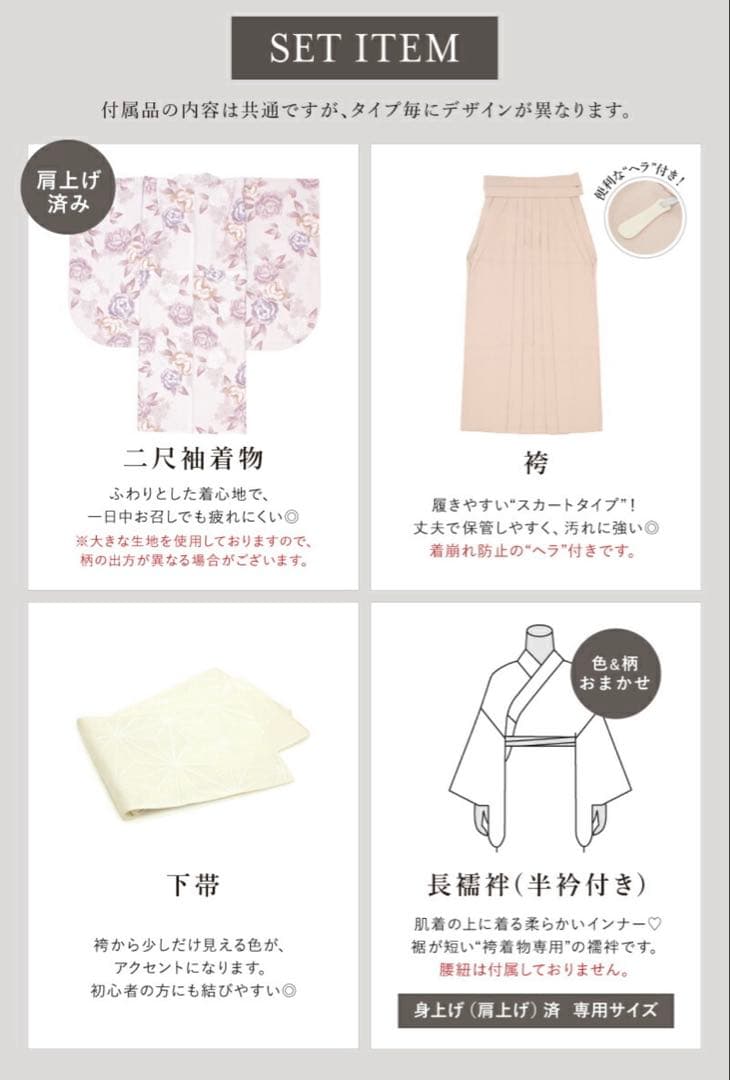 【専用】袴セット　小学生　卒業式　創美苑